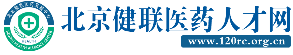 北京健联医药发展中心
